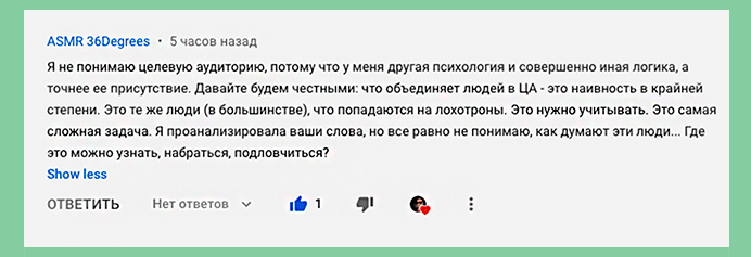 коммент